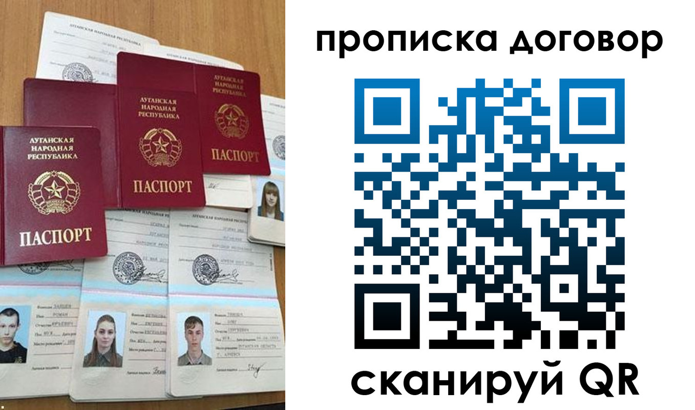 прописка паспорт в Муравленко