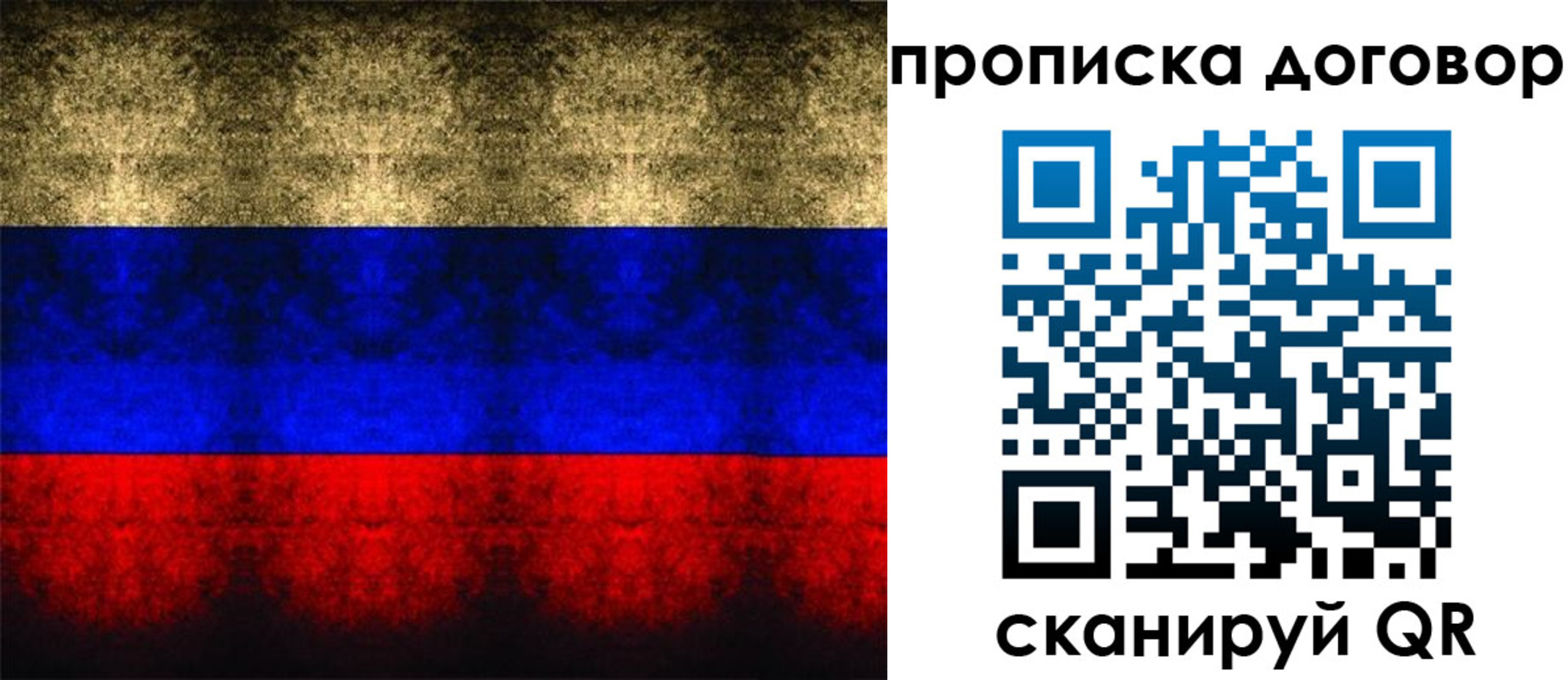 прописка для кредита в Муравленко