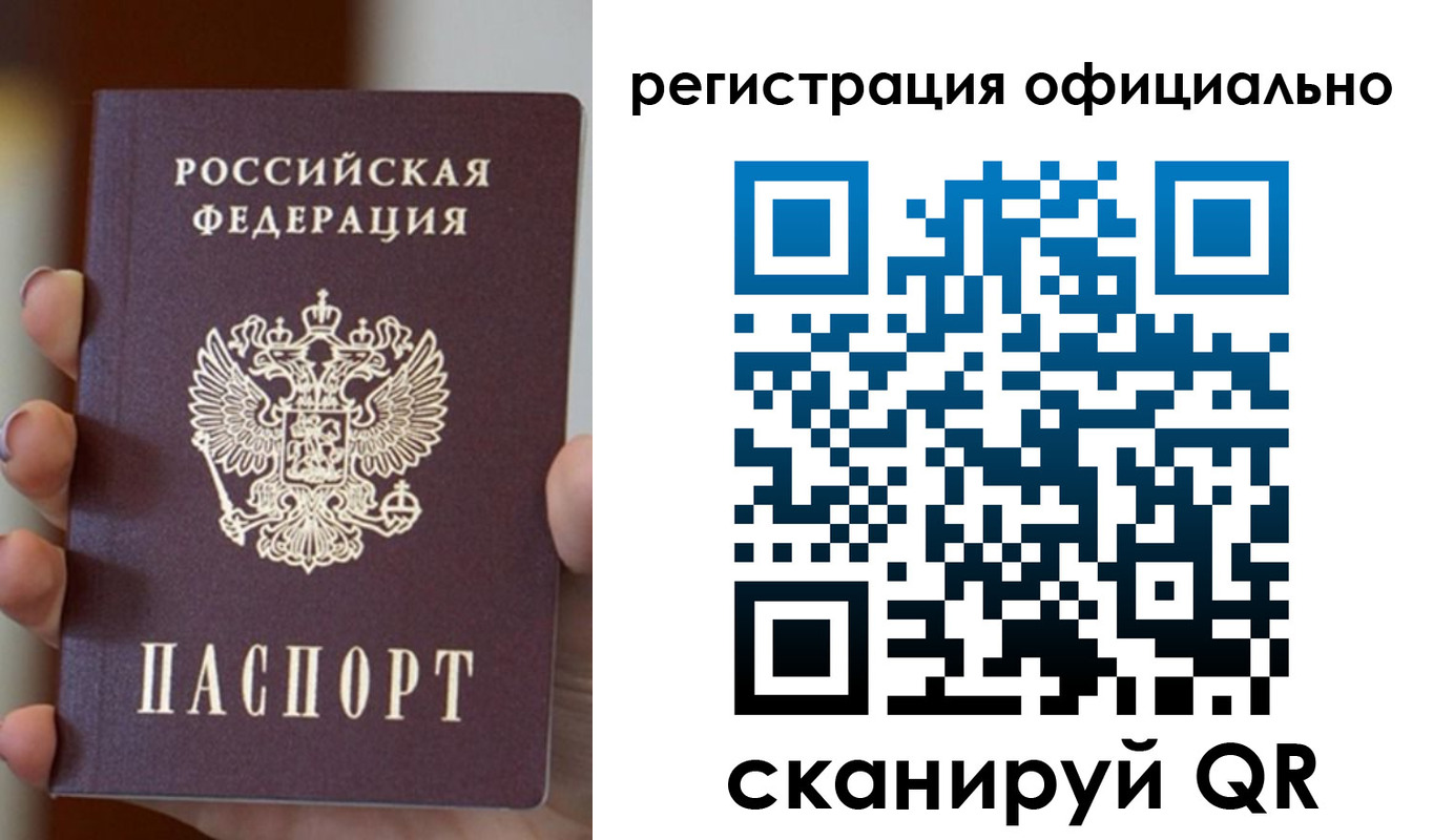 где прописаться в Муравленко
